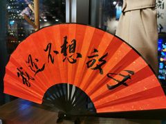 -风波庄(云蝠大厦店)