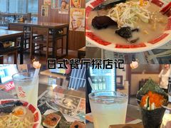 -烧鸟横丁(联发文创口岸店)