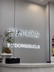 -宇东国际 HAIR SALON