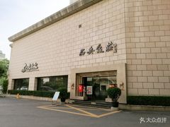 -西安饭庄·非遗陕菜(钟楼店)
