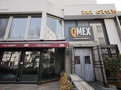 -Q MEX 库迈墨西哥餐吧(三里屯店)