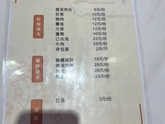 -老苏州芳和园茶酒楼  传统苏帮菜(观前店)