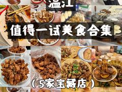 -老鼎万春卤菜(五代传承创始老店)