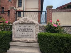 -青岛德国监狱旧址博物馆