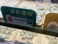-袁记云饺(殷高西路店)