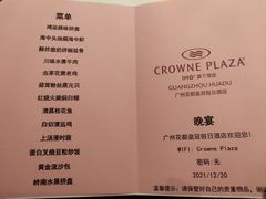 -广州花都皇冠假日酒店
