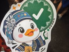 -但家香酥鸭(民生路总店)