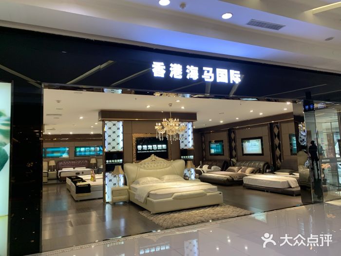 香港海马牌床垫(中邦美居中心店)图片