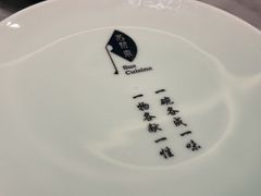 -苏帮袁Sue Cuisine(将台店)