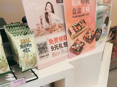 -争鲜回转寿司(东方银座店)