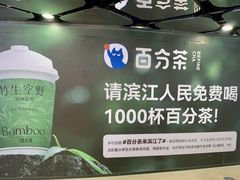 -宝龙城(杭州滨江店)