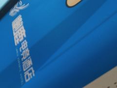 -懒鹿智能电竞酒店(蜀汉路店)