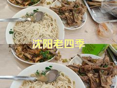 -老四季(总店)
