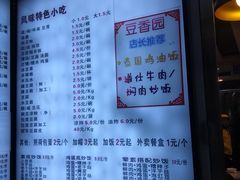 -豆香园(龙翔店)