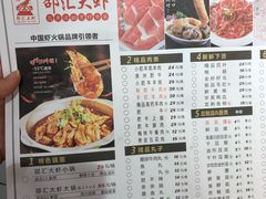 菜单-邵汇大虾(会展店)