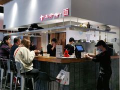 -食之六七·面(朝阳大悦城店)