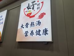 -鹍记特色牛杂面