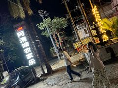 -阿清嫂农家乐.黎窑烤鸡