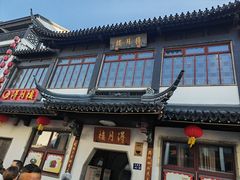 -得月楼·省级非遗·传统苏帮菜(观前店)