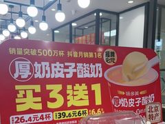 -味多美蛋糕(安定门店)