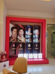-Yestar艺星医疗美容医院