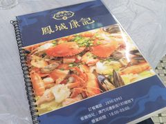 -凤城康记饭店