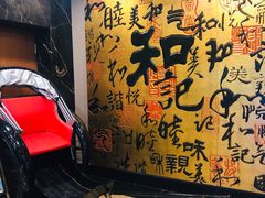 -和记小菜(七宝店)
