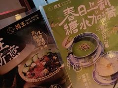 -捞王猪肚鸡火锅(昆山店)
