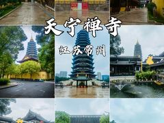 -常州天宁禅寺