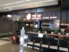 -好牛烧肉(世茂广场店)