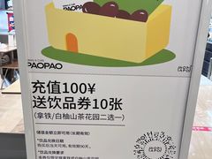 -PAOPAO Bakery&Café(港汇店)