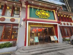 -大鸽饭(马王堆店)