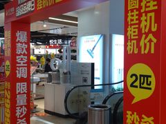 -苏宁易购(Suning Elec无锡五洲国际装饰城)