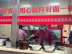 -祁家面馆(大香炉店)