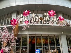 -靓靓蒸虾·头牌蒸虾(沙湖旗舰店)