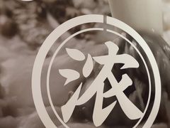 -味千拉面(淮安楚州万达店)