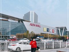 -永旺黄岛购物中心