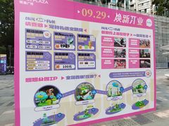 -天河领展广场