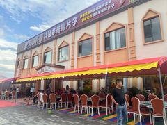 -马白开来特色羊排揪片子  (总店)