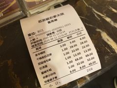 -苏浙徽·农家大院(开发区星湖101店)