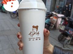 -沪上阿姨·精选茶饮(烟台万达广场店)