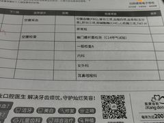 -爱康国宾体检中心(五角场万达广场分院)