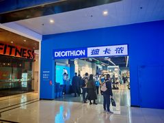 -迪卡侬(民族东店)