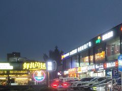 -果多美(纪家庙店)