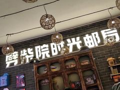 -劈柴院