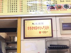 -欣达面馆(天桥支路店)