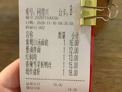 -同得兴 Since·1995 传统苏式面馆(嘉馀坊店)