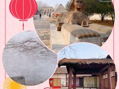 -北京世界公园