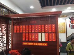 -荣阳楼(山塘街店)