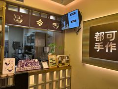 -都可手作(学士街手作店)